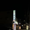 구포 우미관 이미지