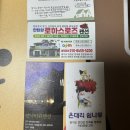 은대리 쉼나루 | 태풍신병교육대 수료식 근교 펜션 추천 은대리 쉼나무