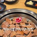 현주네숯불갈비&우렁이쌈밥