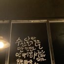 수신닭발평택소사벌 이미지