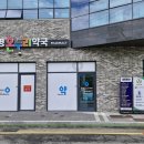 동명온누리약국 이미지