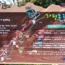 가평뒷동산길 이미지