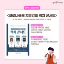 렉쳐콘서트[김창기의 마음의 상처 극복] 이미지