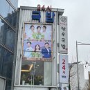 3일한우국밥 이미지