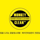 동화크리닝 이미지