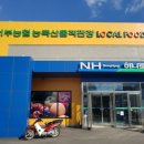농축산물직판장