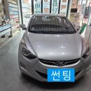 공단썬팅 | 대구 성서자동차 썬팅 전문샵 후기! 직접 시공 받아본 리얼리뷰