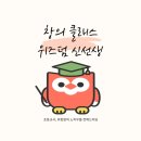 신선생영어학원 | 여름방학, 시원한 어린이 박물관 체험활동이 정답이에요(4탄)