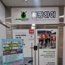 다산점핑다이어트 이미지