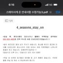 스테이사계:온 네이버블로그