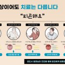 더상춘한의원 네이버블로그
