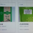 (주)네이처닥터 이미지