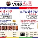 무야호랜드 부평역점 이미지