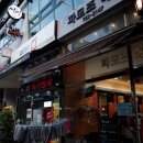 파모조헤어