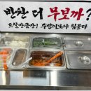 무보까국밥 이미지