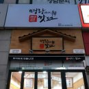 명랑시대쌀핫도그기흥