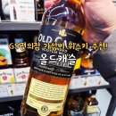 (주)이마트 역삼점 | GS프레쉬 역삼점 편의점 가성비 위스키 추천 올드캐슬 하이볼 후기