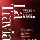 군산시립교향악단 제160회 정기연주회 이미지