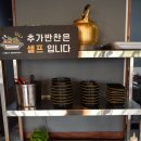 머시기 쪽갈비 담양점 이미지
