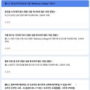 [웰니스컬리지 12기]합격후기 (지원방법, 서류전형, 전화면접내용, 합격 꿀팁)
