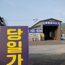 매직카자동차검사소 이미지