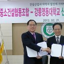 중소건설협동조합 이미지