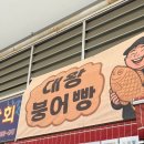 부전전자종합시장 | 부전시장 먹거리 명란김밥, 떡갈비, 붕어빵 솔직후기