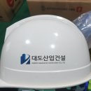 (주)반석건설 이미지