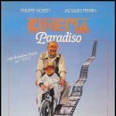 시네마천국 이미지