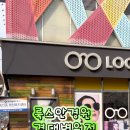 룩스안경원 이미지