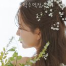 리브미용실