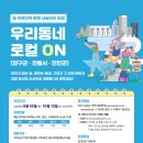 양구수자원(우리건기) | K-water 댐 로컬 서포터즈 모험의시간 선정! 아이패드 아쉽다