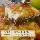 은평피자 이미지