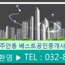 주안역센트레빌공인중개사사무소 이미지