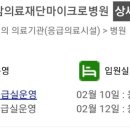 성화메디컬의원 이미지