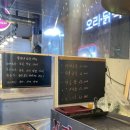 유미네곱창조치원시장