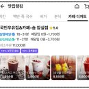 국민우유집잠실 이미지