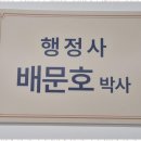 성실행정사사무소 이미지