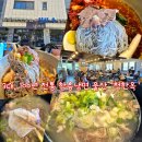 배민수카서비스 | 울산냉면 3대를 이어온 전통 함흥냉면 전문점 유곡동 청한옥 솔직후기