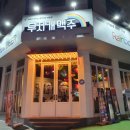 무지개맥주 - 양천구 | 무지개맥주