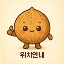 히말라야 | 수원역 인도 음식 맛집 그레이트 히말라야 방문 후기