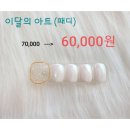 네일은빛나게