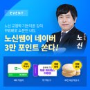 교정학 강의는 노신 교정학 0원패스 여기서 제대로! 이미지