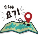 시골민물메기매운탕 이미지