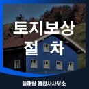 늘해랑 행정사사무소 이미지