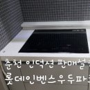 롯데인벤스우두파크 이미지