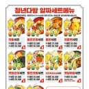 청년다방수지구청역점 이미지