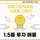 세연공인중개사사무소 이미지