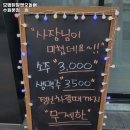 모범닭발앤오돌뼈 수원본점 이미지