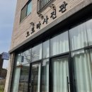 오로라사진관청주오송점 이미지